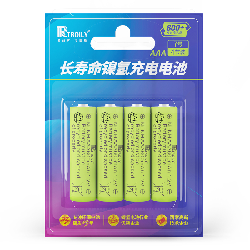 Ni-MH AAA600mAh 挂卡包装