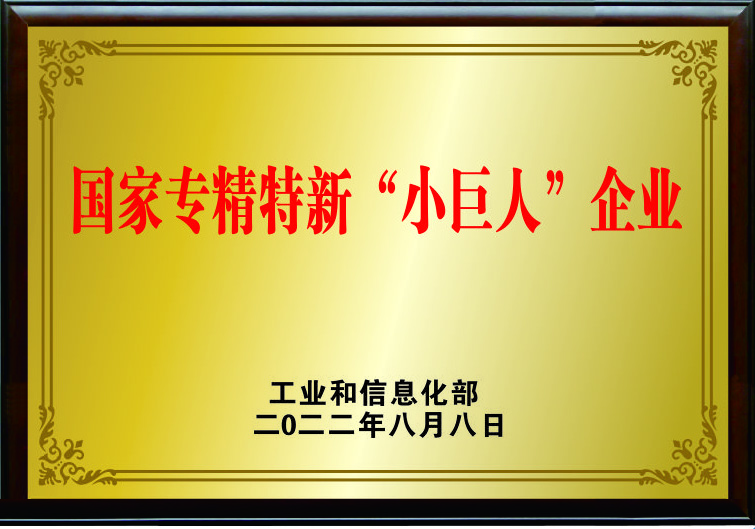 創力新能源入選第四批國家專精特新小巨人企業名單