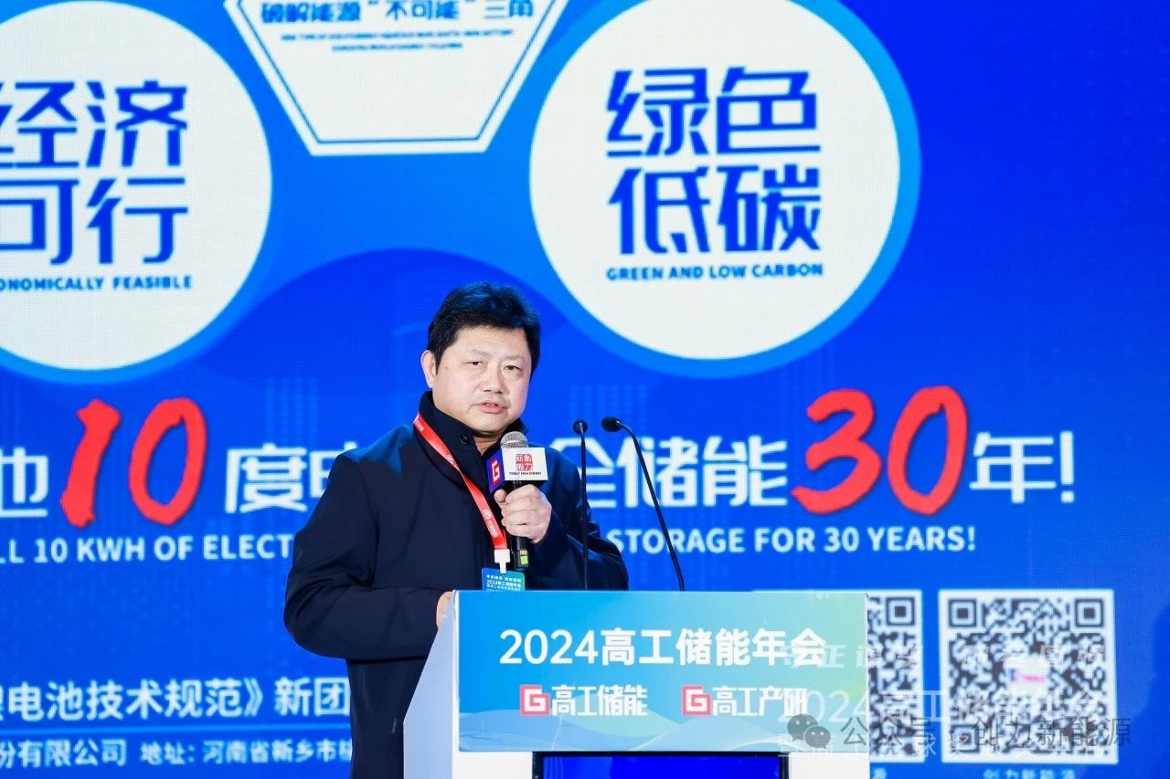 创力新能源高工会议 (2)